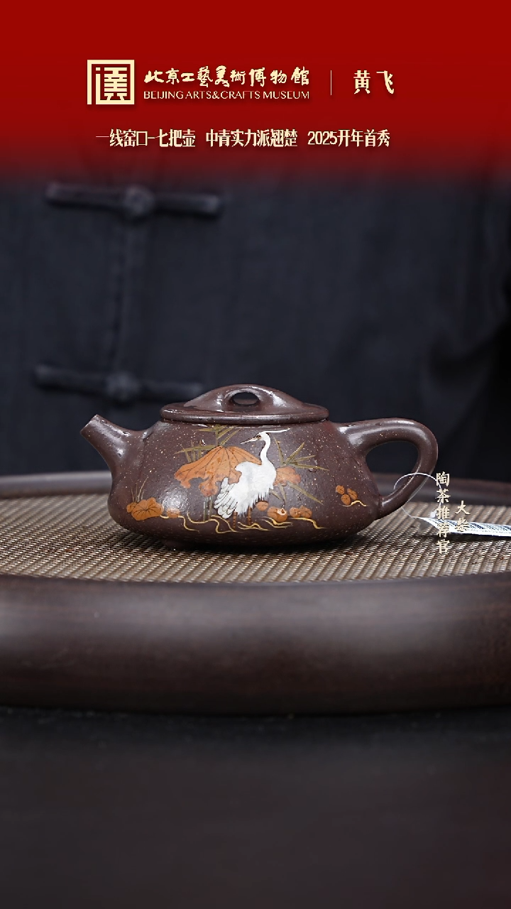 【闪购商品】紫砂茶壶049 陶茶溯源 七把壶