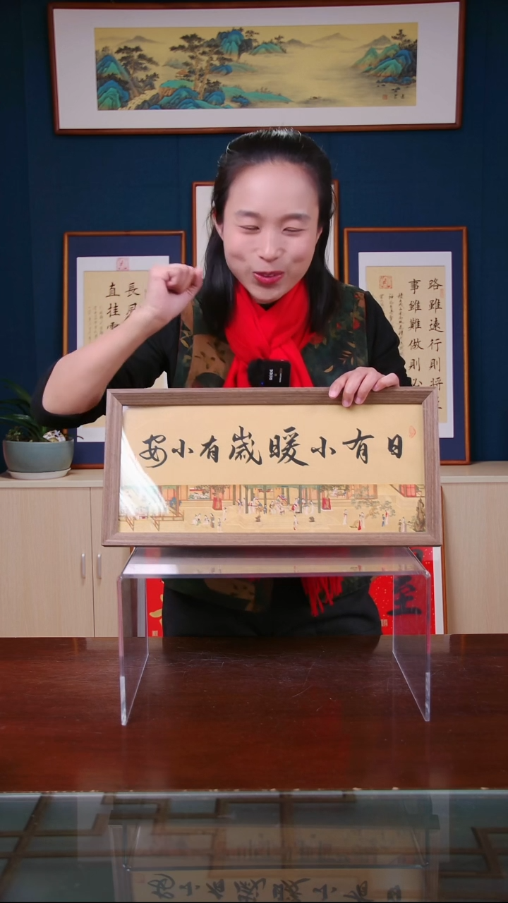 【闪购商品】书法作品 日有小暖岁有小安，尺寸 23*48