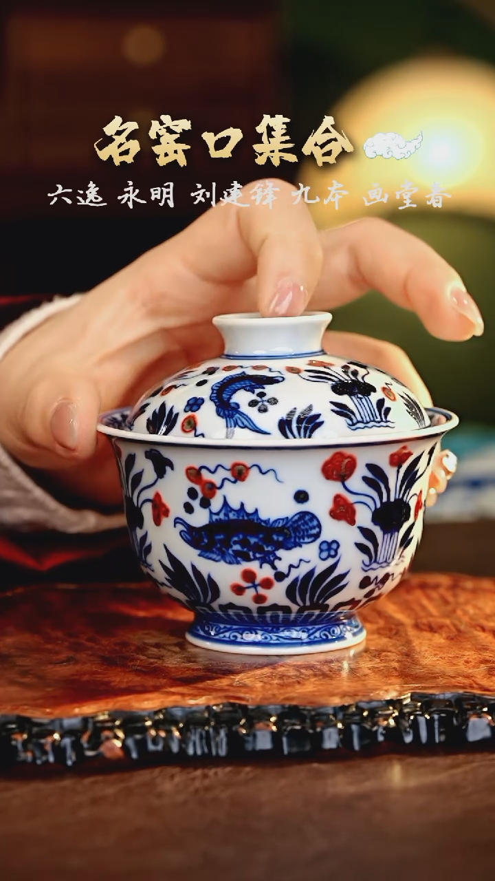 【闪购商品】瓷片正德严选好物······