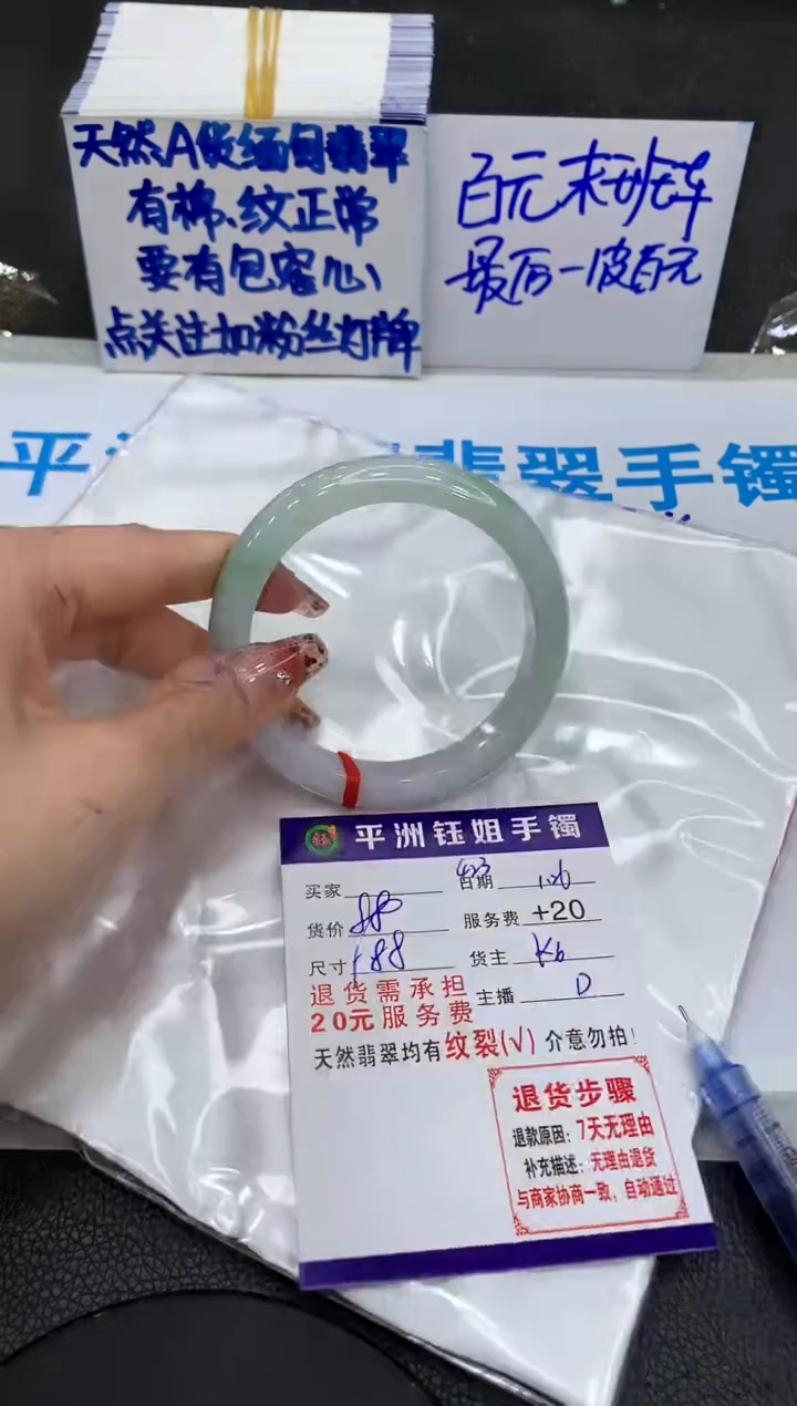 【闪购商品】翡翠手镯未镶嵌11111111111