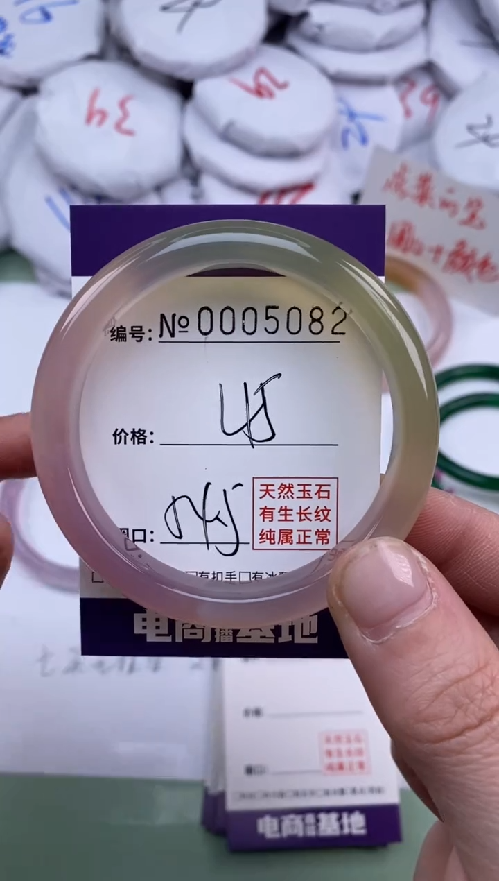 【闪购商品】玛瑙/玉髓手镯未镶嵌5082