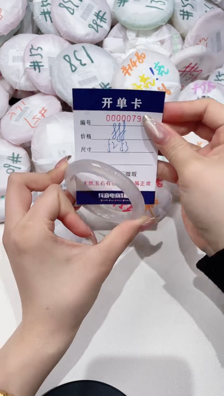 【闪购商品】玛瑙/玉髓手镯未镶嵌79