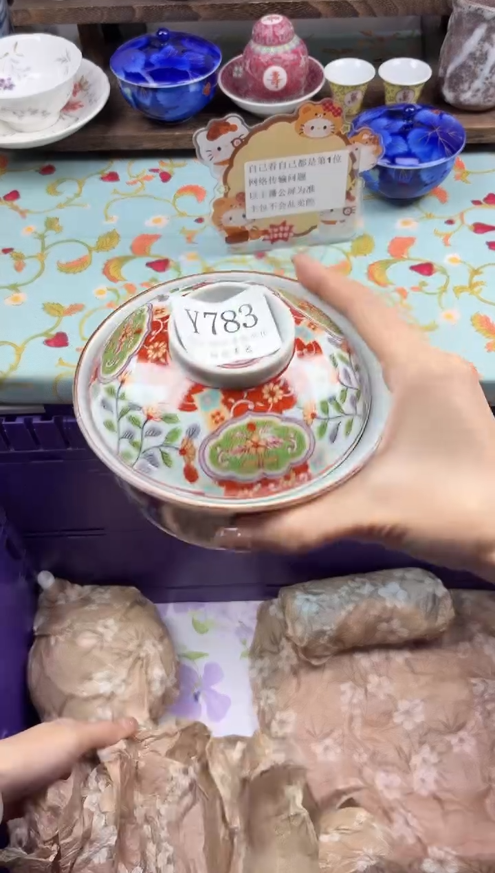 瓷片楽*                Y783