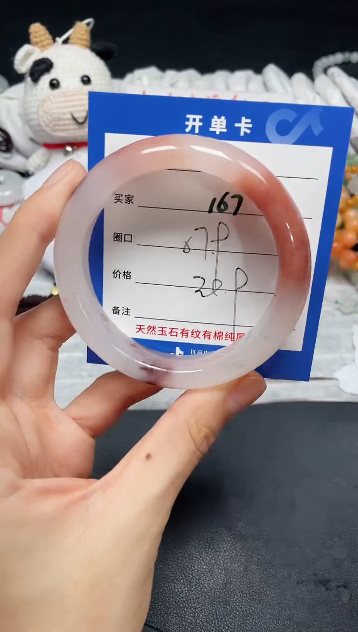 【闪购商品】石英质玉手镯未镶嵌167