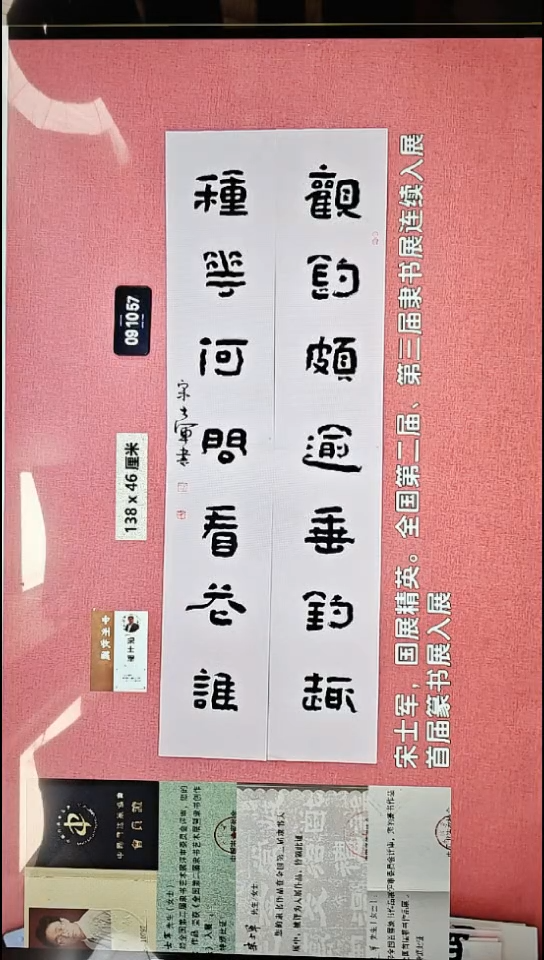 书法74    宋老师书法作品