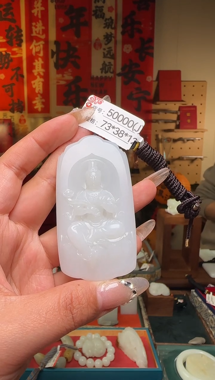 【闪购商品】和田玉吊坠未镶嵌1J