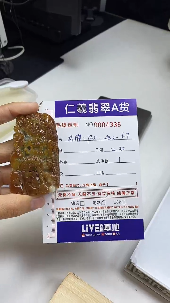 未镶嵌定制翡翠世**庄翡翠A货2025/12/25