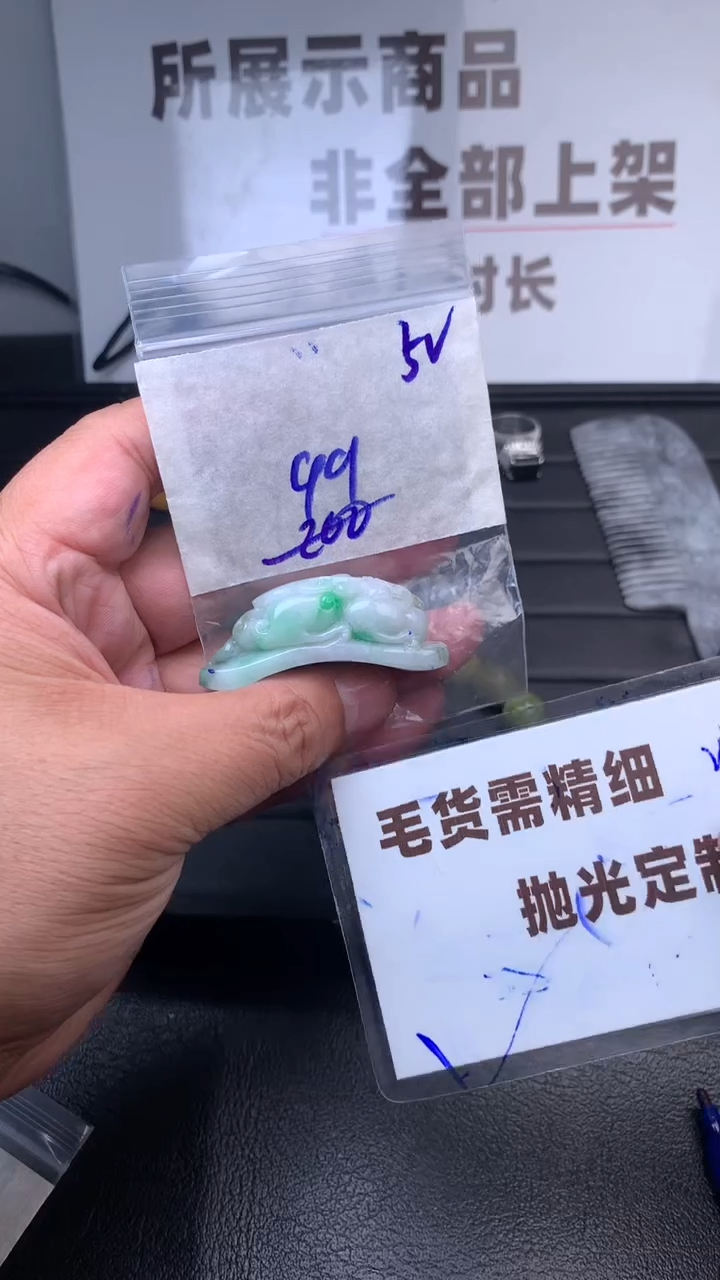 【闪购商品】定制翡翠未镶嵌毛货需抛光多样性拍一发一