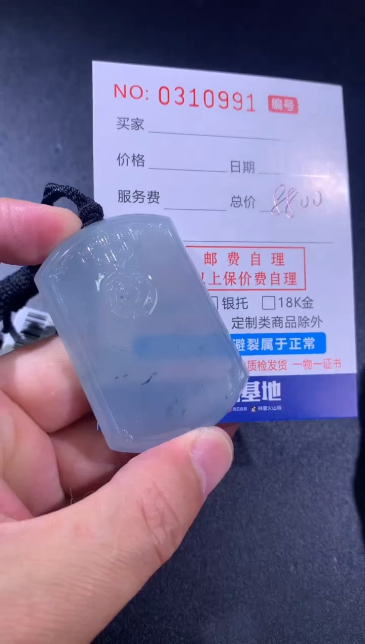 【闪购商品】翡翠颈饰未镶嵌天然A货翡翠