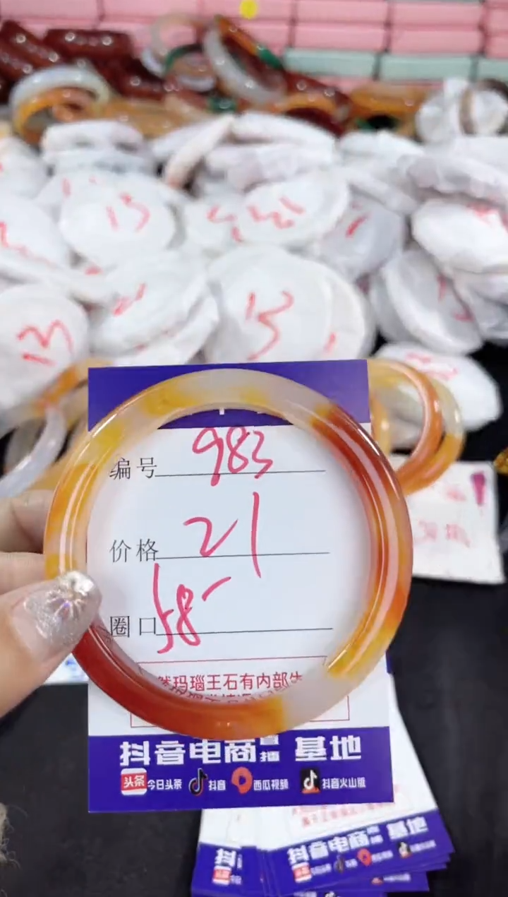 【闪购商品】玛瑙/玉髓手镯未镶嵌983