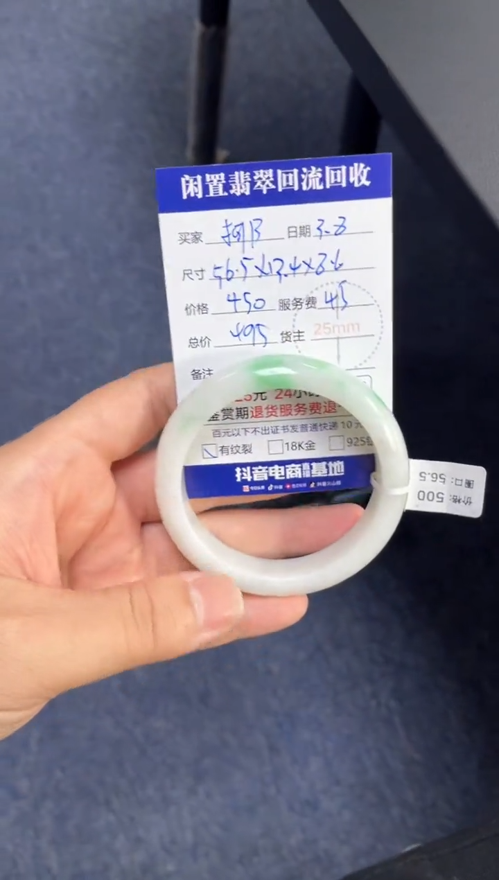 【闪购商品】翡翠手镯未镶嵌1111111111