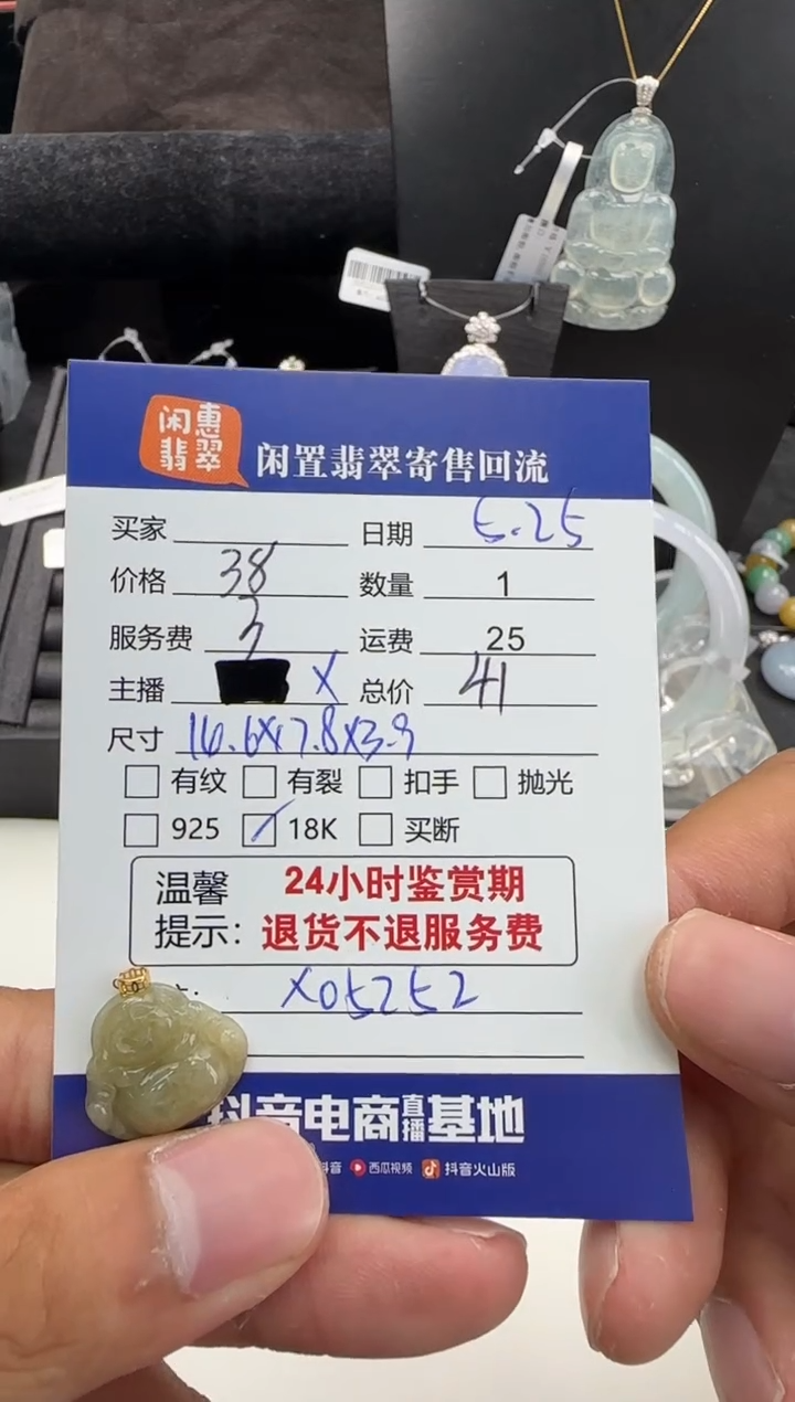 翡翠18K金镶嵌吊坠(不含链)翡翠吊坠