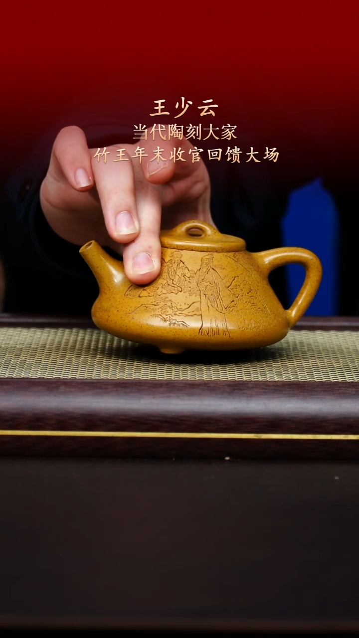 陶藏紫砂甄选-紫砂壶66