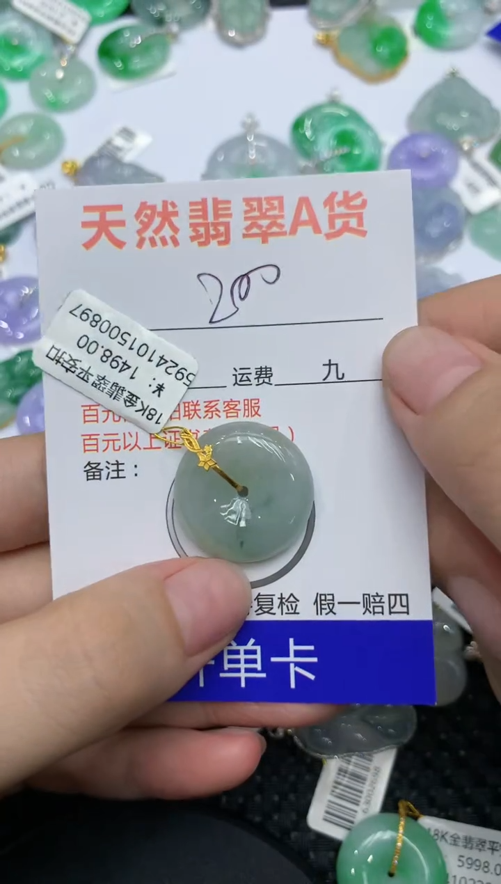 【闪购商品】翡翠颈饰18K金镶嵌11111111111q