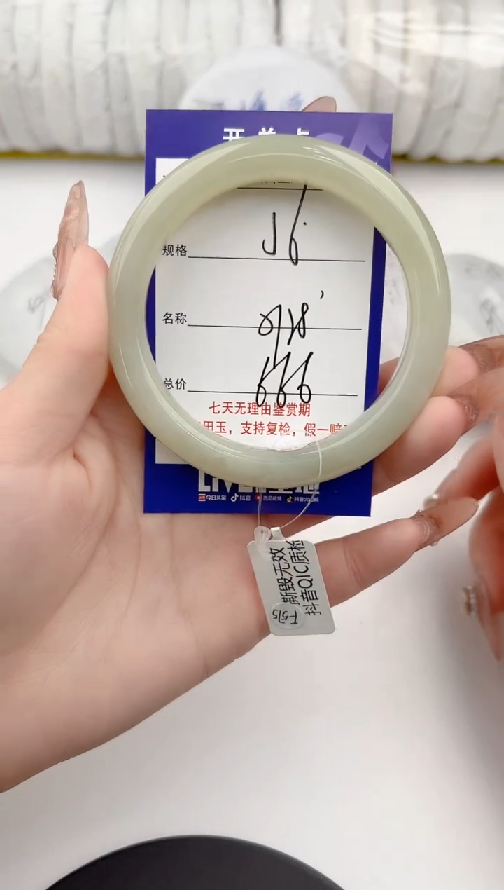 【闪购商品】和田玉手镯未镶嵌6颜色微差无瑕