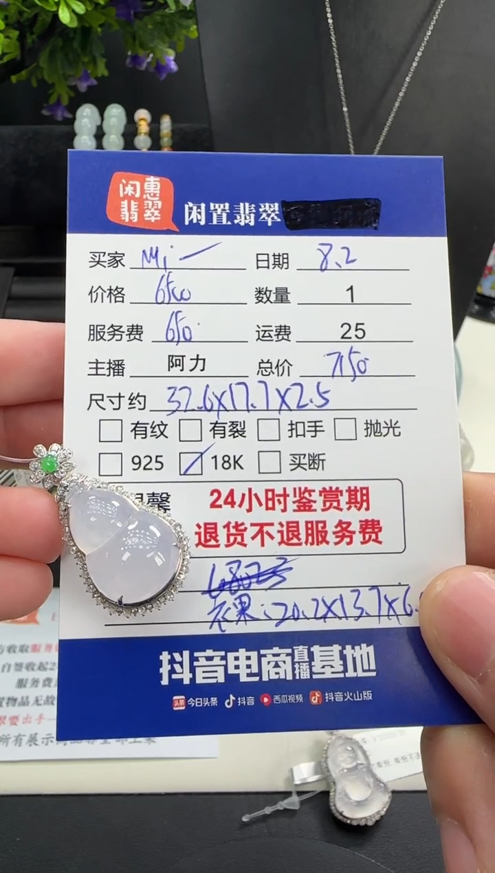 翡翠18K金镶嵌吊坠(不含链)M***蒋翡翠吊坠