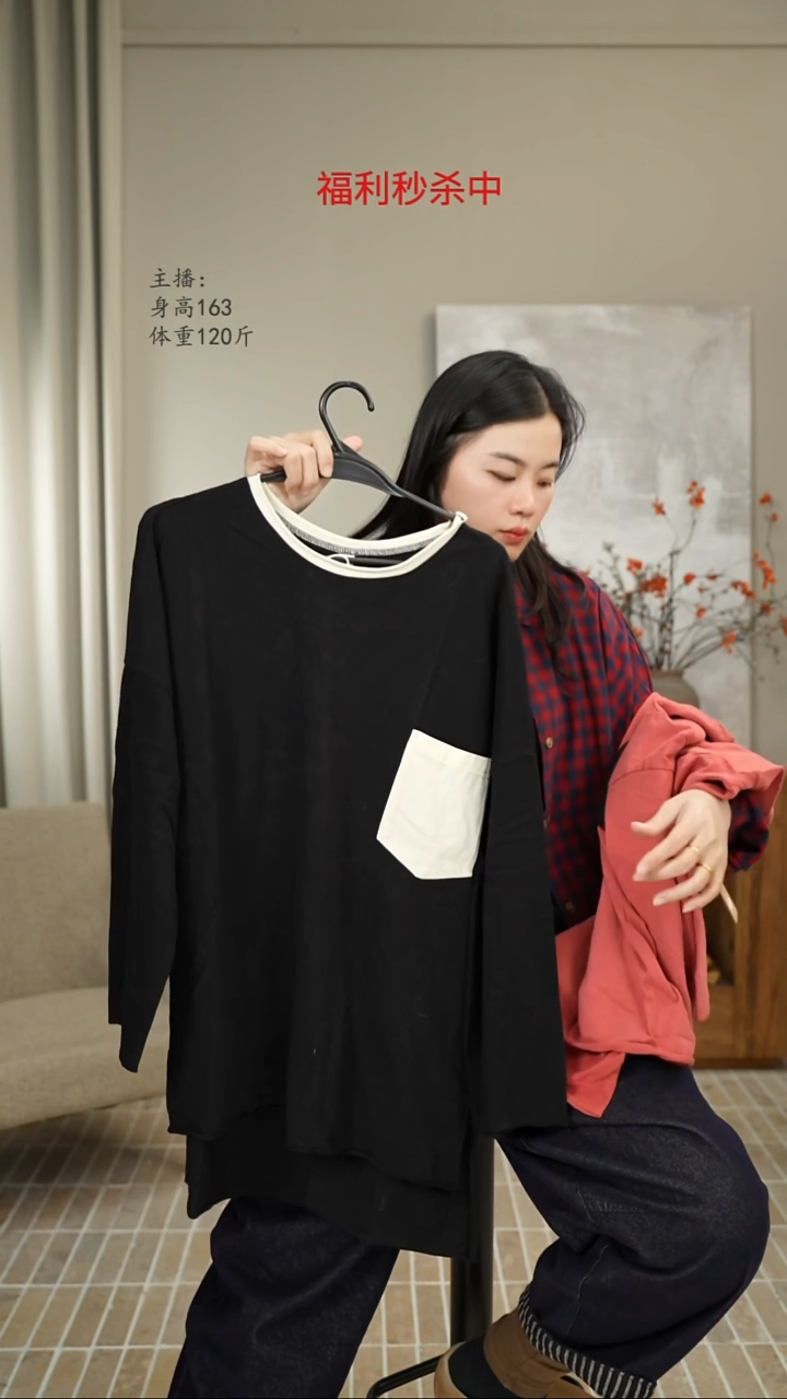 黑色撞色口袋打底T恤 1021