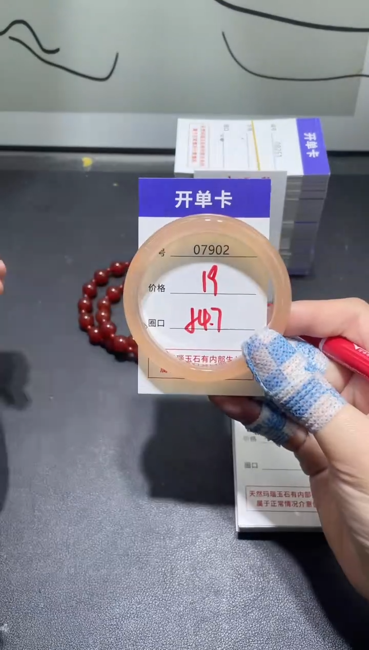 手镯玛瑙/玉髓未镶嵌7902