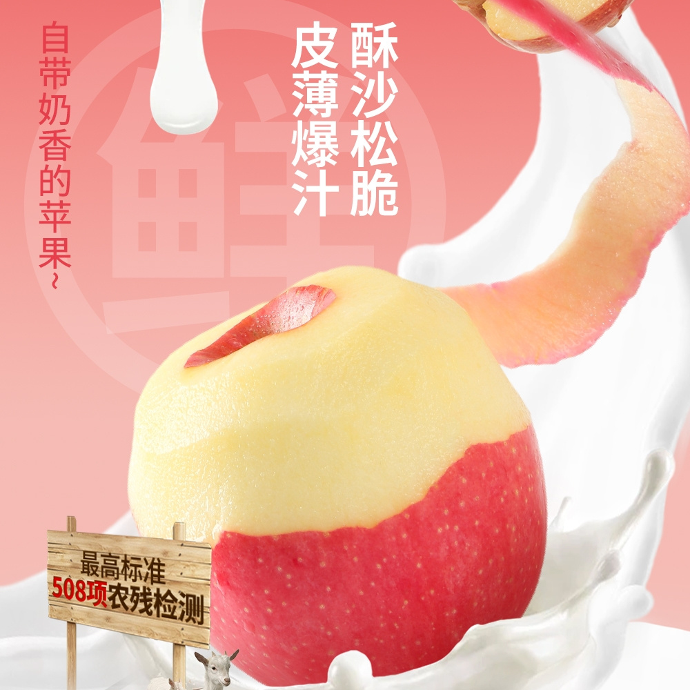 正宗山西羊奶苹果水裂纹酥沙松脆皮薄爆汁自然熟5斤装