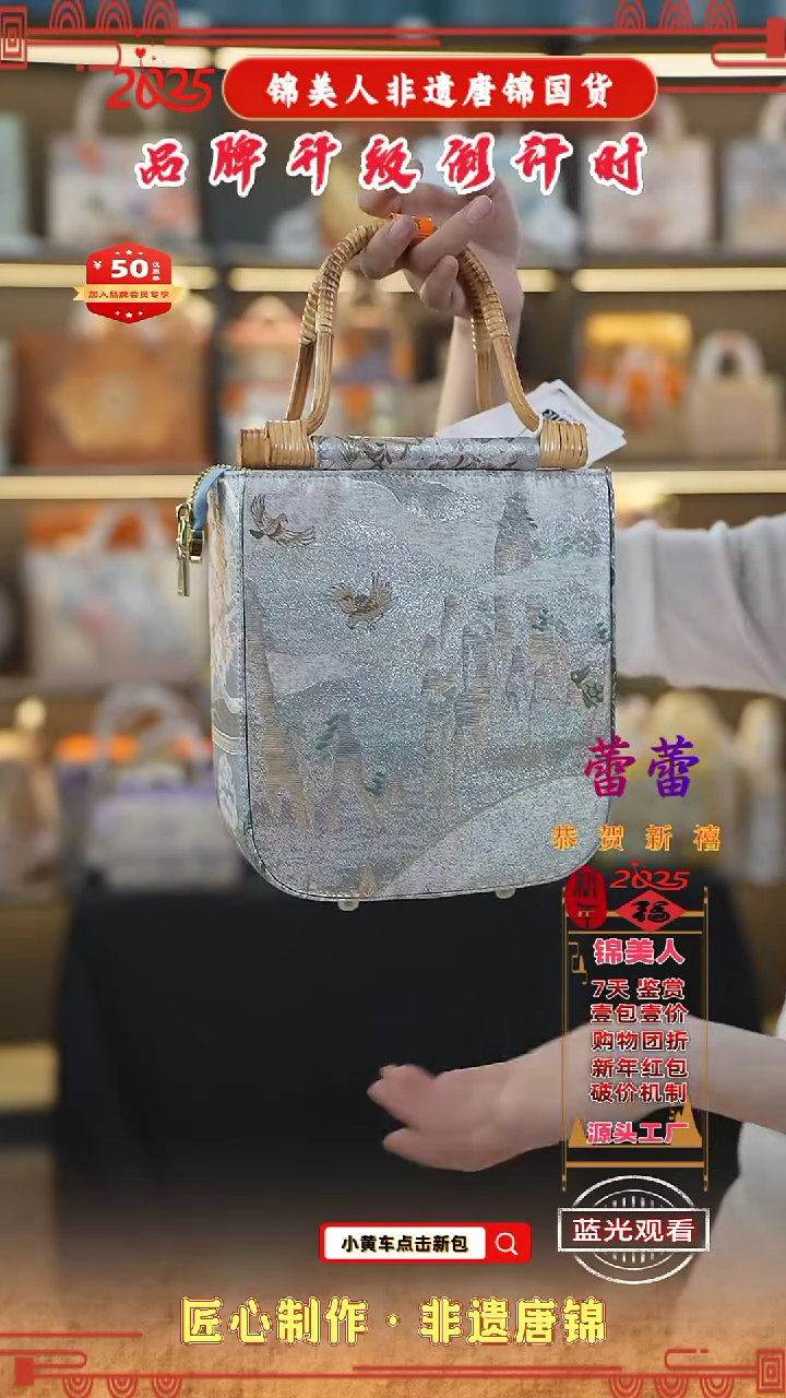 【闪购商品】织绣蕾蕾非遗唐锦新中式藤编包61