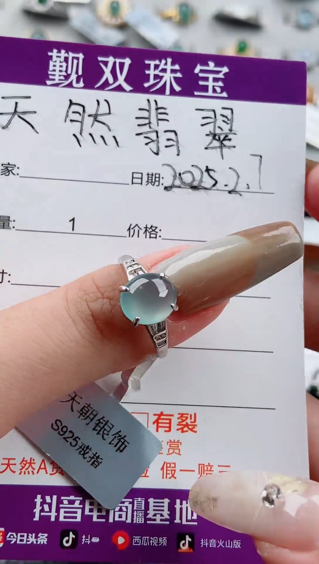 【闪购商品】翡翠戒指银S925镶嵌戒指138