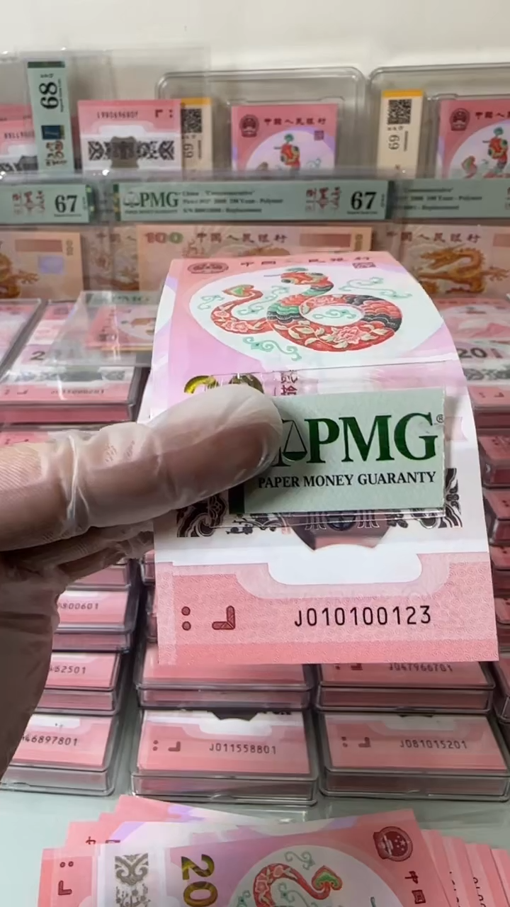 【闪购商品】塑料010100123-包PMG67分