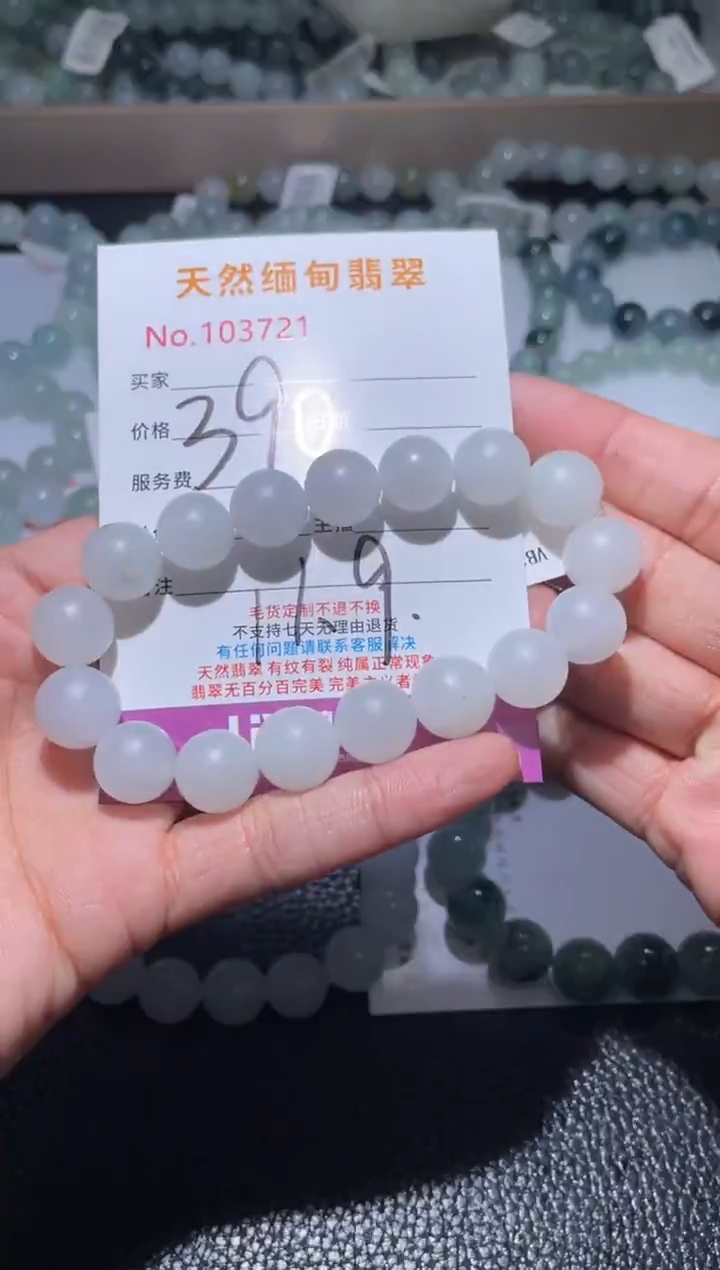 未镶嵌定制翡翠玩*翡翠手串