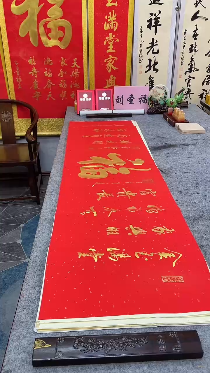 书法                  