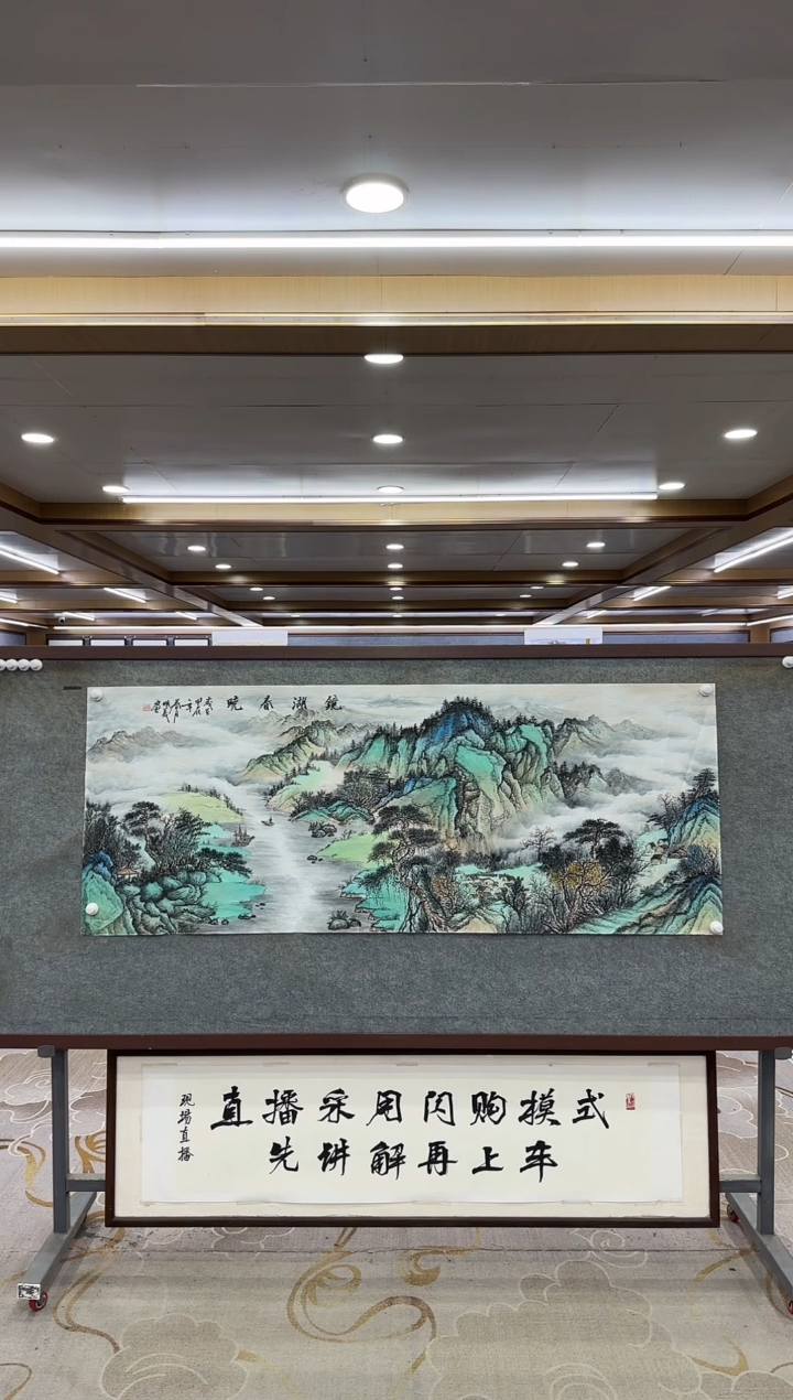 【闪购商品】绘画1邵明义-小六尺-山水国画