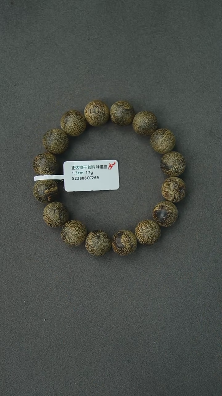 【闪购商品】沉香手串1.3-18g正区达拉干老料手串