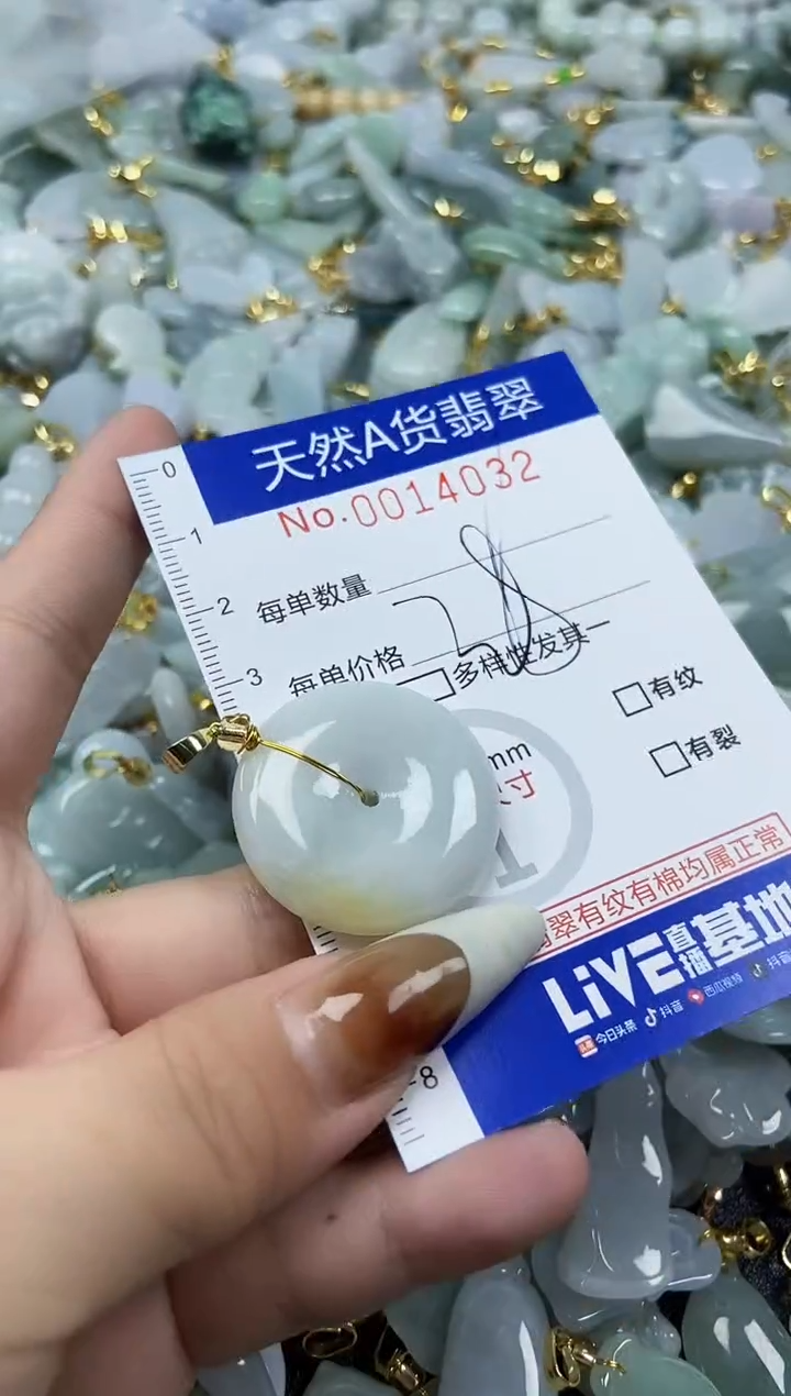 【闪购商品】翡翠颈饰未镶嵌天然A货翡翠