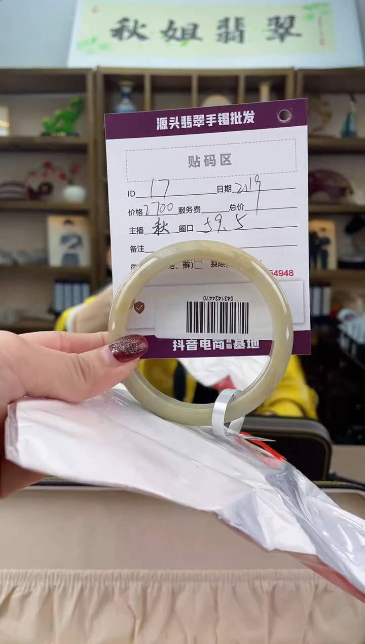 【闪购商品】翡翠手镯未镶嵌翡翠手镯