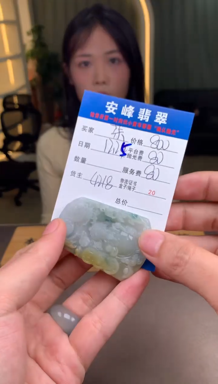 未镶嵌定制翡翠茶**郁SYD178276