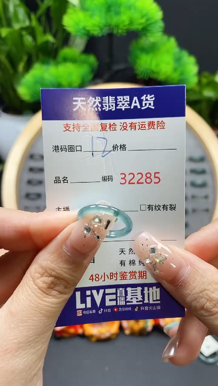 【闪购商品】翡翠戒指未镶嵌天然翡翠戒圈2285