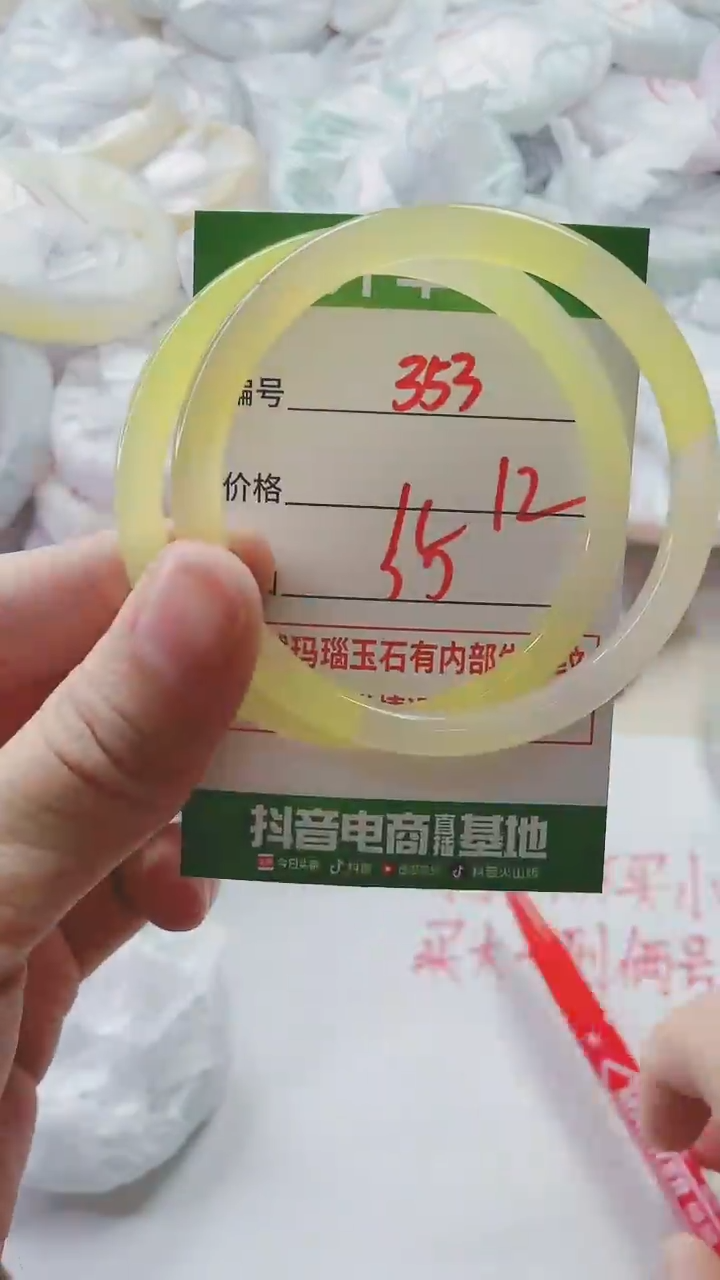 【闪购商品】玛瑙/玉髓手镯未镶嵌353