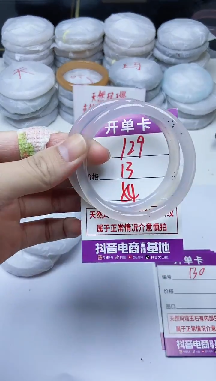 手镯玛瑙/玉髓未镶嵌129