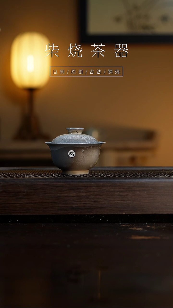 【闪购商品】922盖碗...........