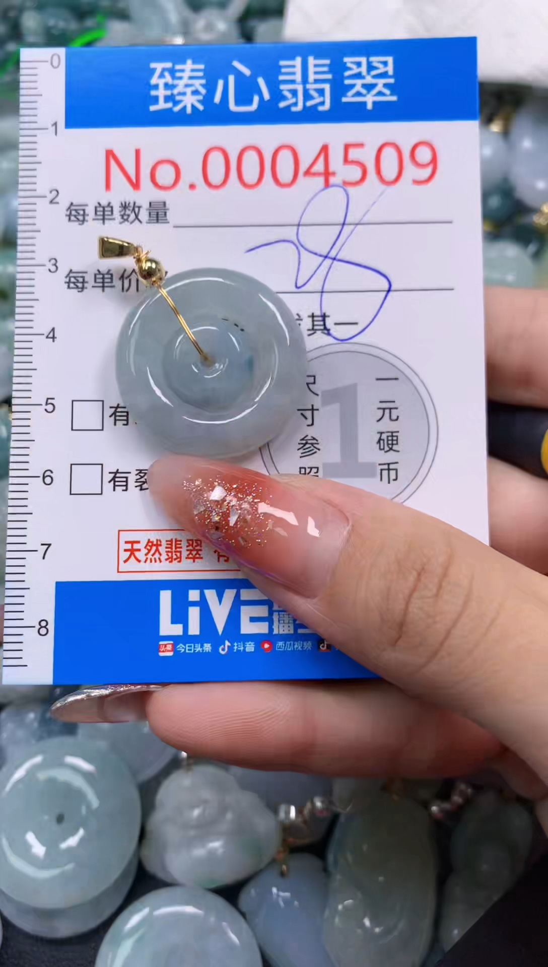 翡翠未镶嵌颈饰含绳0004509