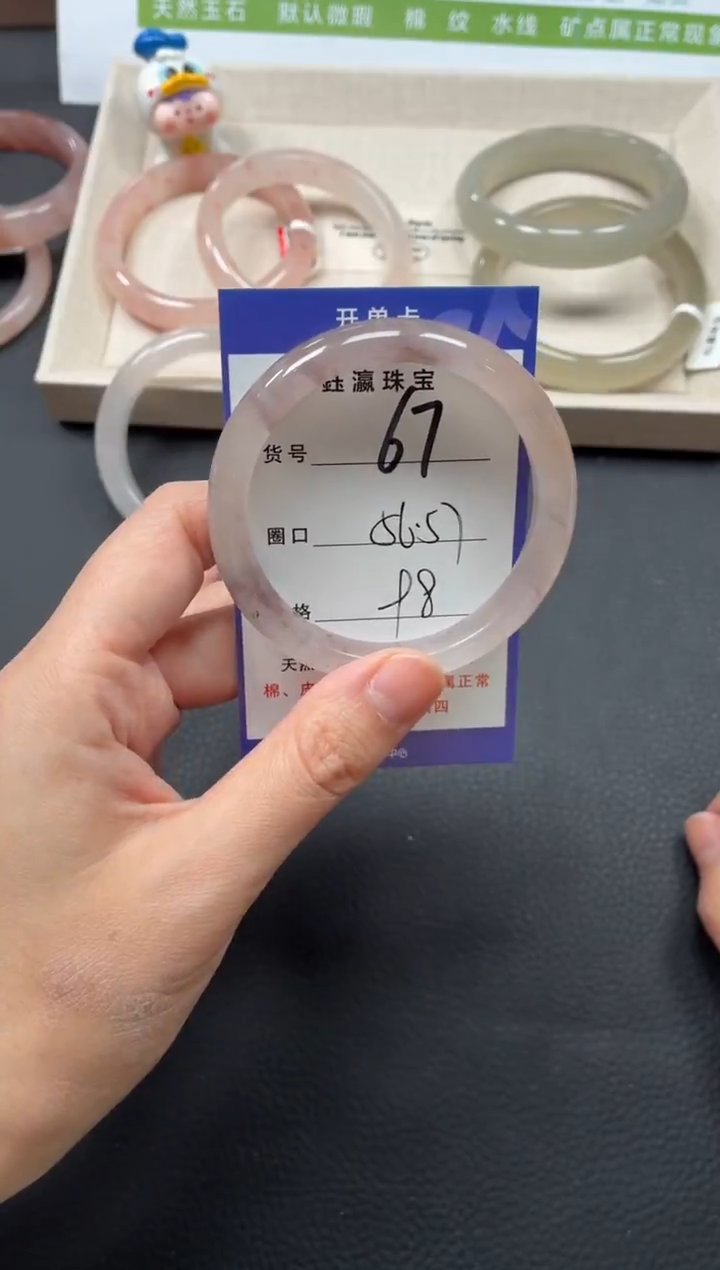 未镶嵌手镯石英质玉67