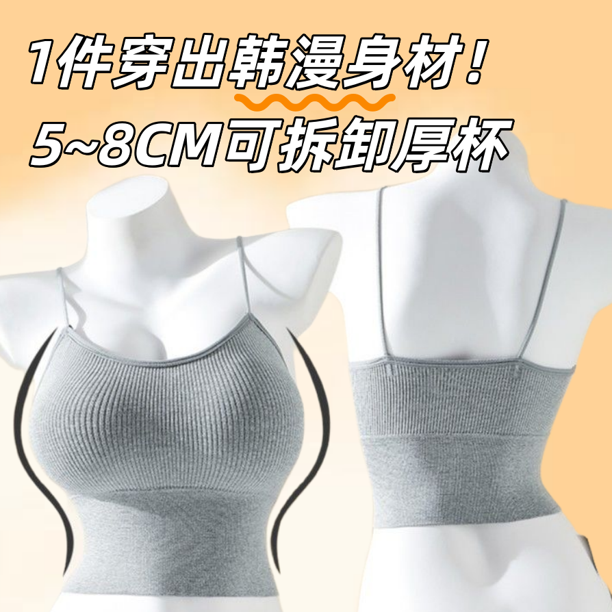 白色辣妹运动舒适裹胸背心美背带胸垫【A变C杯】内搭外穿百搭吊带Q