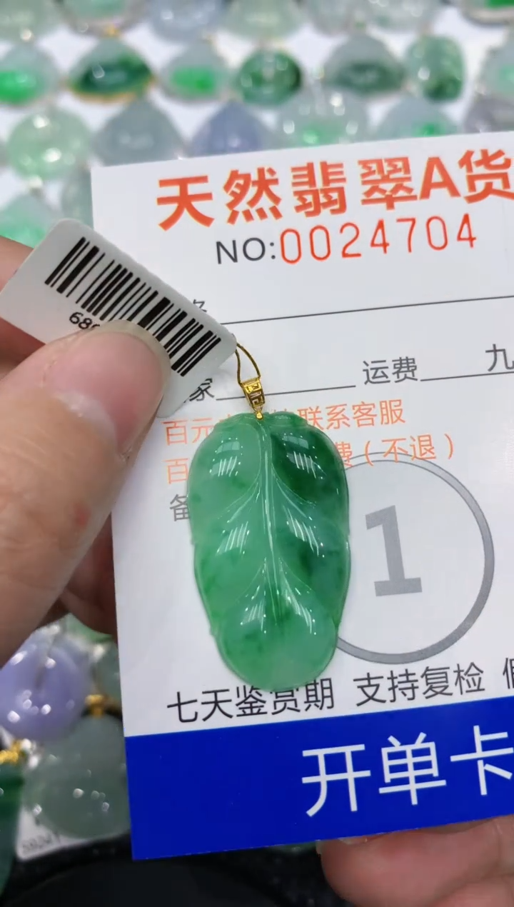 【闪购商品】翡翠颈饰18K金镶嵌1111111111