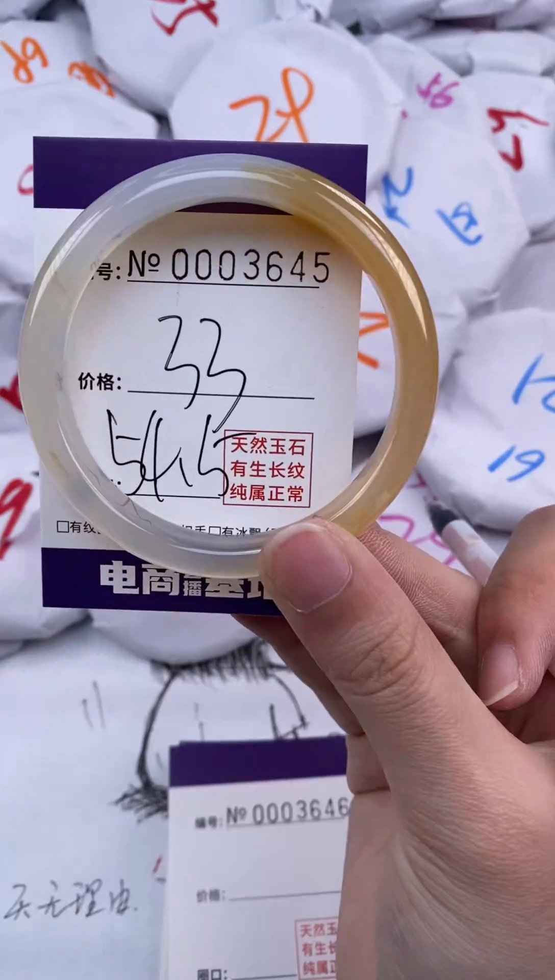 【闪购商品】玛瑙/玉髓手镯未镶嵌3645