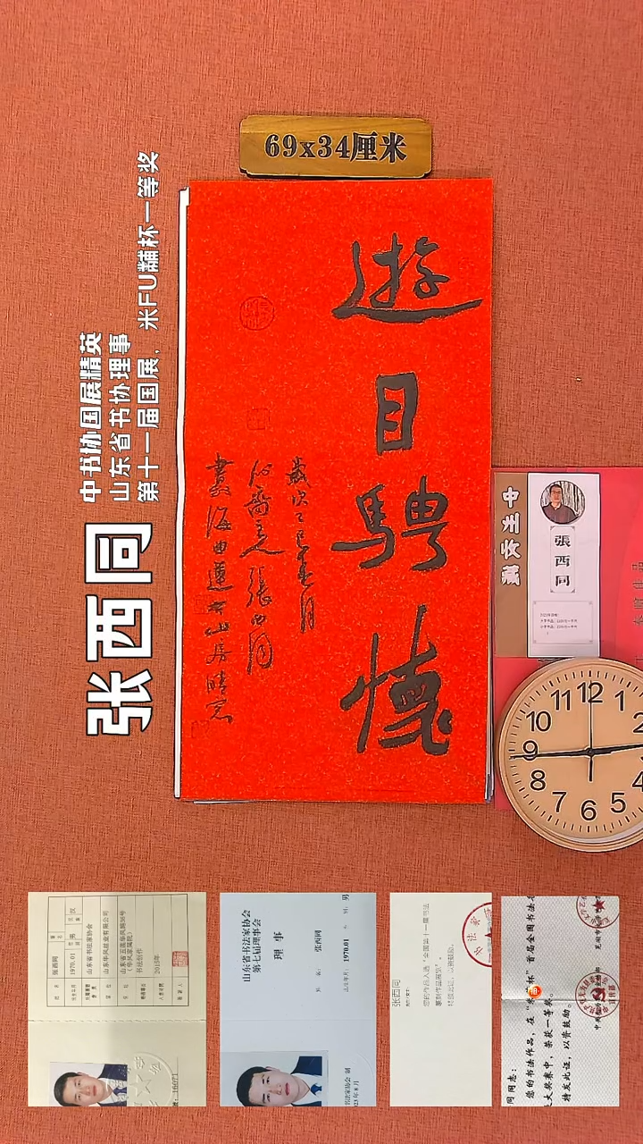 【闪购商品】书法167     张西同书法作品