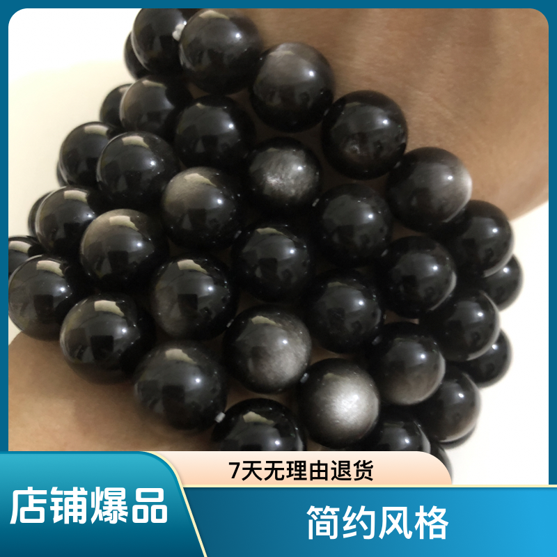 天然银曜石手串黑曜石银光情侣水晶简约男女款手串素圈