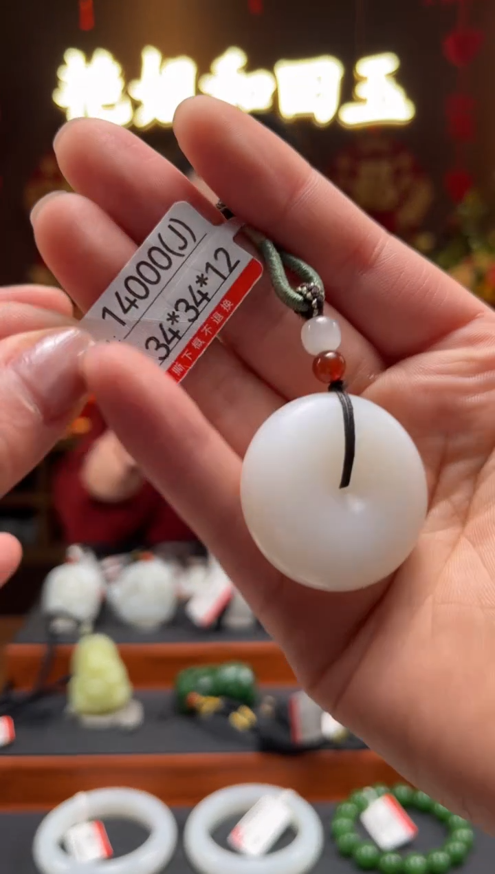 【闪购商品】和田玉吊坠未镶嵌J