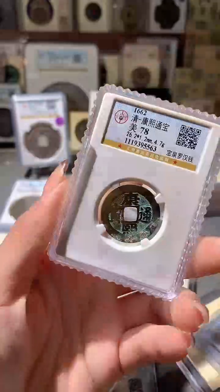 铜66评级币一眼大开门