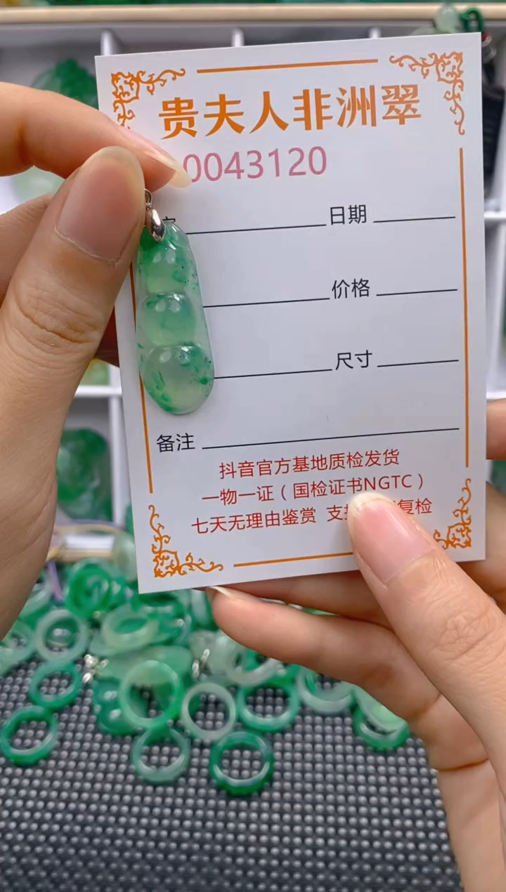 石英质玉未镶嵌颈饰120