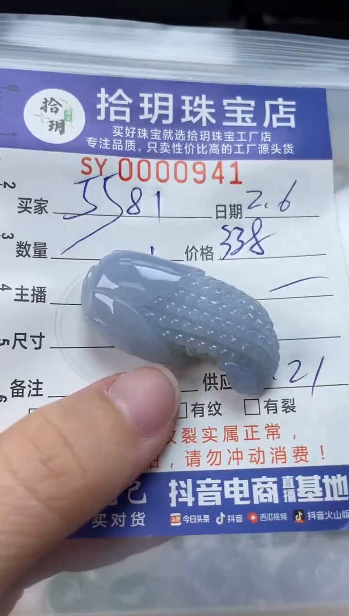 【闪购商品】翡翠颈饰未镶嵌翡翠挂件玉米941