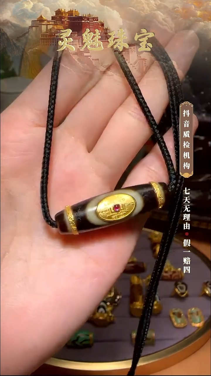 玛瑙/玉髓（覆膜）颈饰18K金镶嵌吊坠·