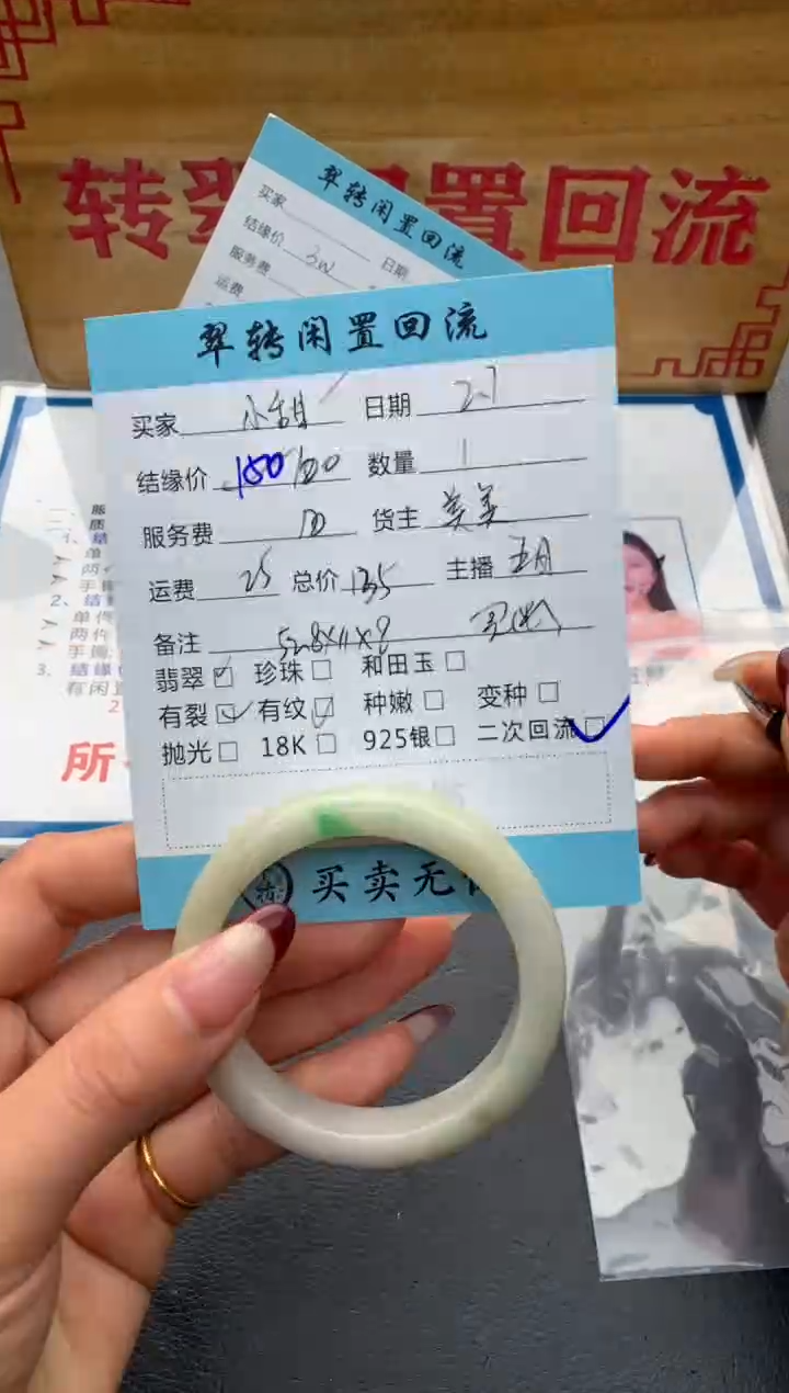 【闪购商品】翡翠手镯未镶嵌手镯